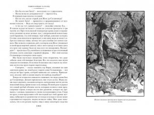 Копи царя Соломона фото книги 5