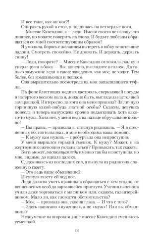 Брак на выживание фото книги 12