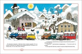 Новогодние сказки и песенки из мультфильмов фото книги 3