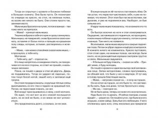 Уроки французского фото книги 3