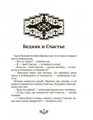 Гора самоцветов фото книги 5