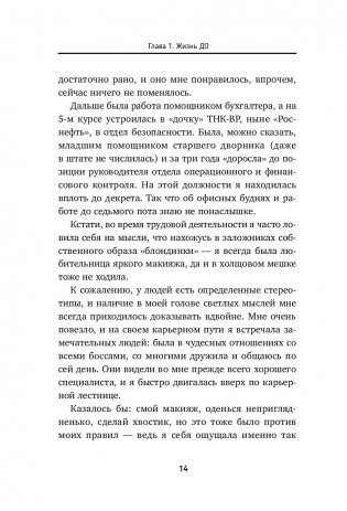 Дзен в декрете, или Как не сойти с ума от счастья фото книги 3
