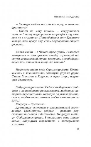 Секрет русского камамбера фото книги 11