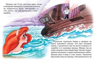 Русалочка фото книги 3