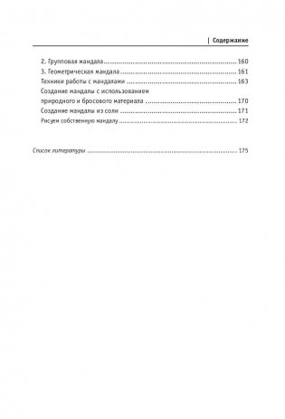 Психологические рисуночные тесты для детей и взрослых фото книги 6