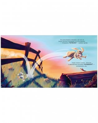 Большой маленький друг фото книги 12