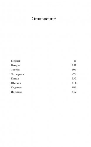 Китаист фото книги 5