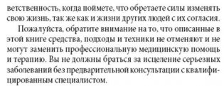 Тета-исцеление: уникальный метод активации жизненной энергии фото книги 4
