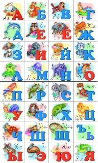 Плакат. Азбука русская с прописными буквами (малый формат) фото книги