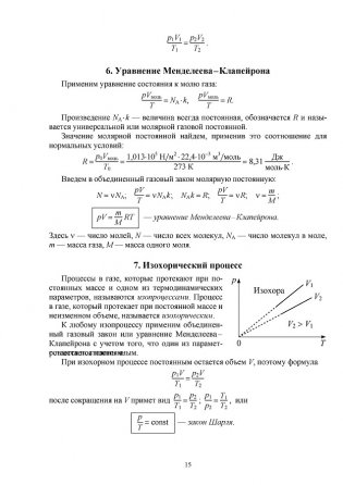Физика. Конспект лекций. Примеры решения задач фото книги 3
