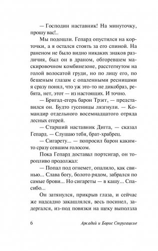 Парень из преисподней фото книги 7