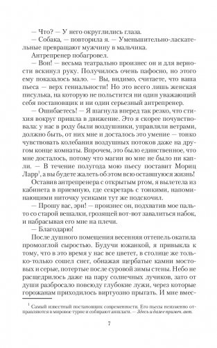 Запретная магия фото книги 6