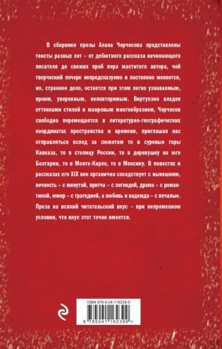 Клад фото книги 8