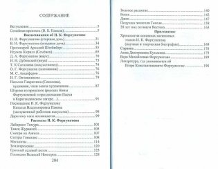 Отцовская память фото книги 2