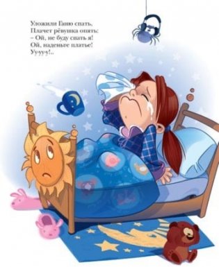 Я расту фото книги 2