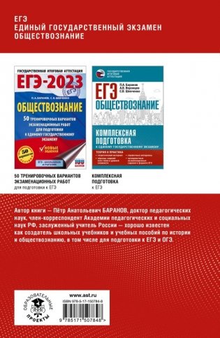 ЕГЭ. Обществознание. Полный курс в таблицах и схемах для подготовки к ЕГЭ фото книги 2