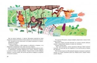 Большая книга рассказов фото книги 4