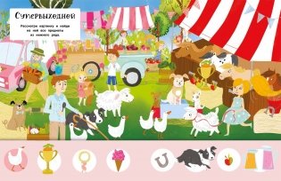 Пони. Большая книга игр фото книги 3