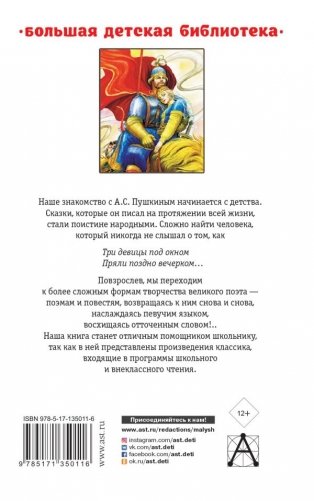 Сказки. Поэмы. Повести фото книги 2