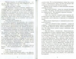 Рассказы о Шерлоке Холмсе фото книги 3