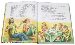 Пиратский отпуск без мамы фото книги 3