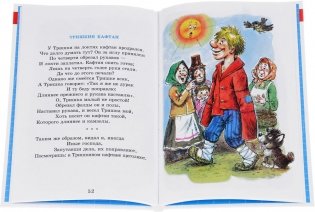 Басни Крылова фото книги 2