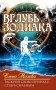 Вглубь зодиака. Раскрой свою природу. Стань сильным фото книги маленькое 2