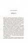 Винный сноб. Подогретое вином приключение в компании одержимых сомелье, страстных энофилов-коллекционеров и чудоковатых ученых, умеющих жить со вкусом фото книги маленькое 6