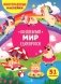Волшебный мир единорогов. (51 наклейка) фото книги маленькое 2