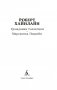 Гражданин Галактики. Марсианка Подкейн фото книги маленькое 3
