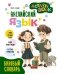 Английский язык. Activity book. Базовый словарь фото книги маленькое 2