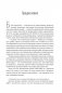 Манифест инвестора. Готовимся к потрясениям, процветанию и всему остальному фото книги маленькое 9