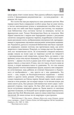 Высокий замок фото книги 4