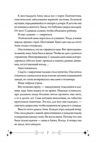 Фейрум фото книги 7