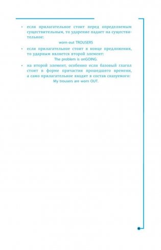 Фразовые глаголы в английском языке фото книги 10
