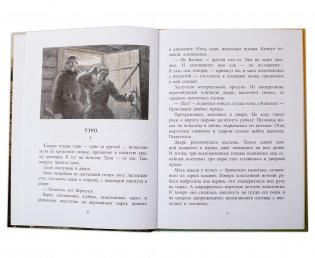 Землянка фото книги 2