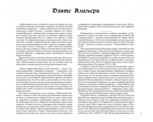 Божественная комедия с иллюстрациями Гюстава Доре фото книги 4