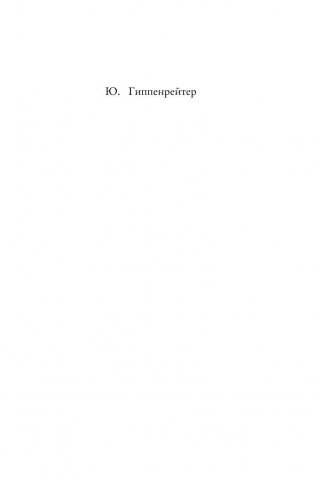 Общаться с ребенком. Как? фото книги 2