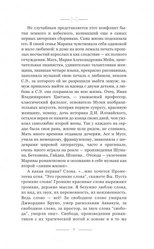 Вчера еще в глаза глядел фото книги 4