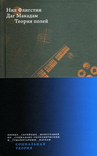 Теория полей фото книги