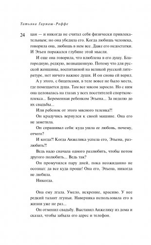 Арка Купидона фото книги 25