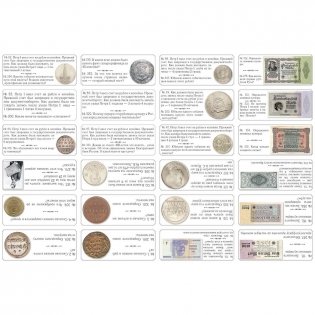 Математическая игра-викторина «Что почём?» в комплекте с задачником «Что почем?» фото книги 3