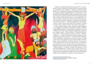 Распятие в западноевропейской живописи. От средних веков до постмодернизма фото книги 9