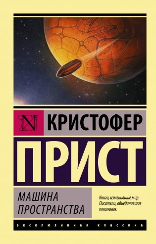 Машина пространства фото книги