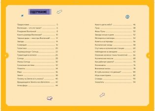 Космос. Интерактивная детская энциклопедия с магнитами фото книги 2