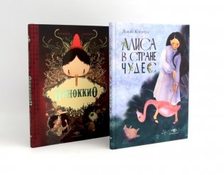 Алиса в Стране Чудес и Пиноккио. Классические сказки с иллюстрациями (комплект из 2-х книг) фото книги