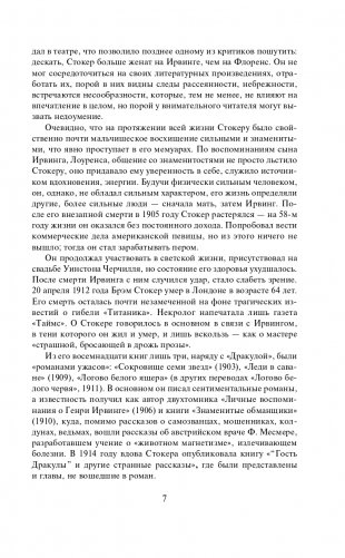 Дракула фото книги 8