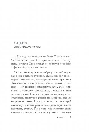 Интуиция. Burnt in the USSR фото книги 2