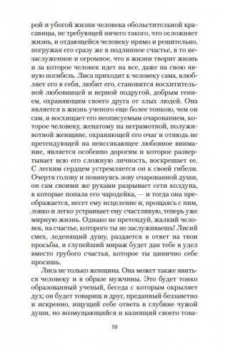 Рассказы о необычайном фото книги 10