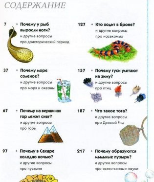 Где, что и когда? фото книги 2